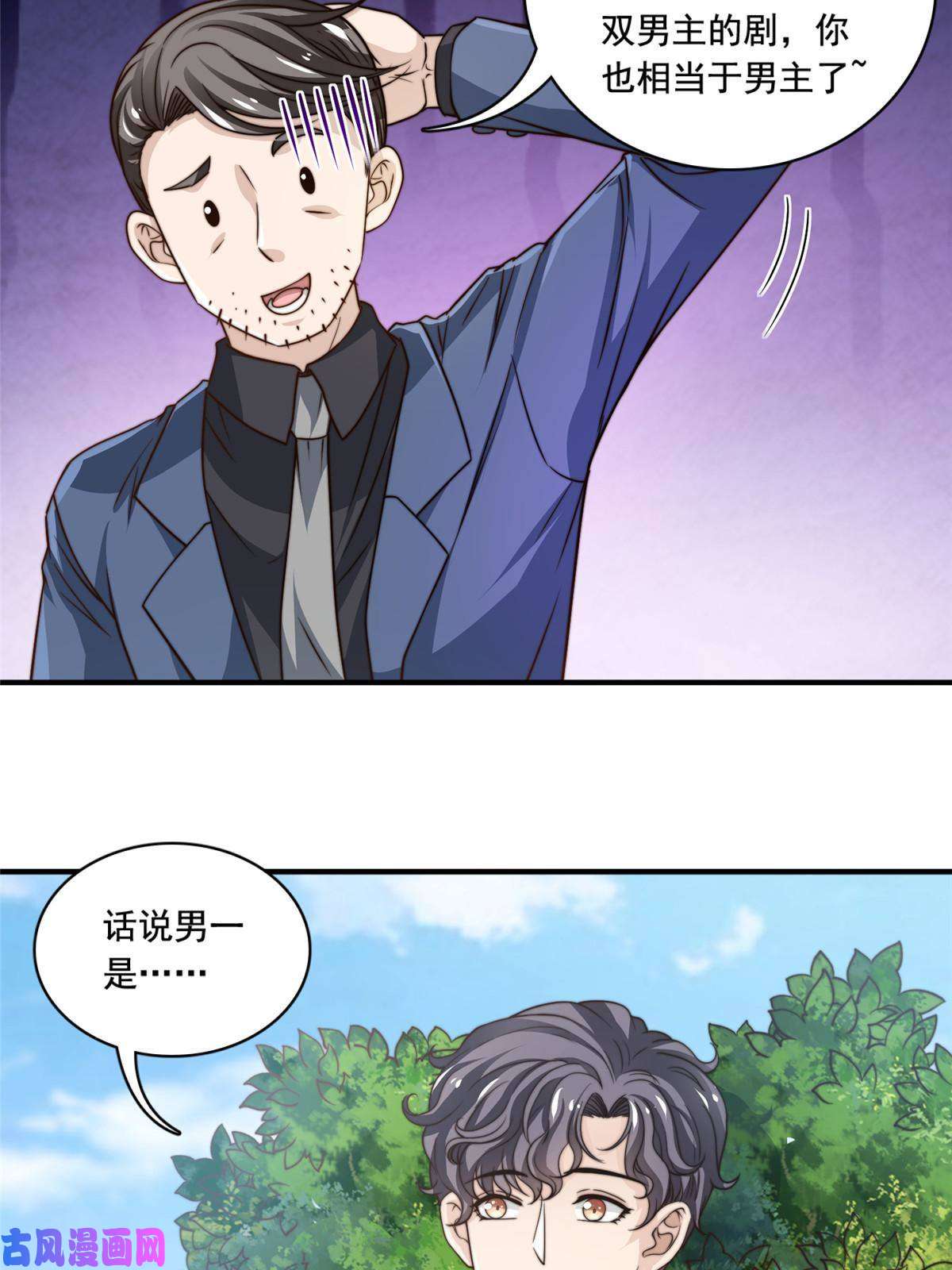 我只想继承千亿家产50 追寻梦想