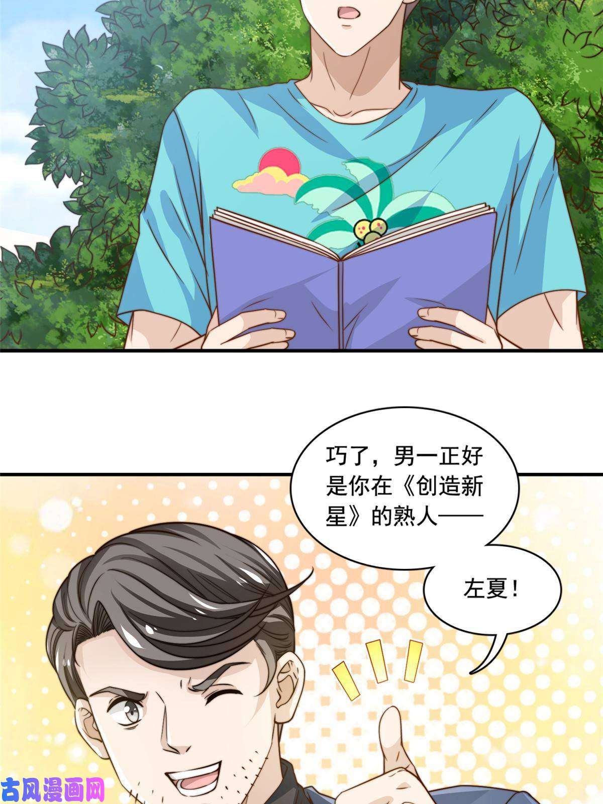 我只想继承千亿家产50 追寻梦想
