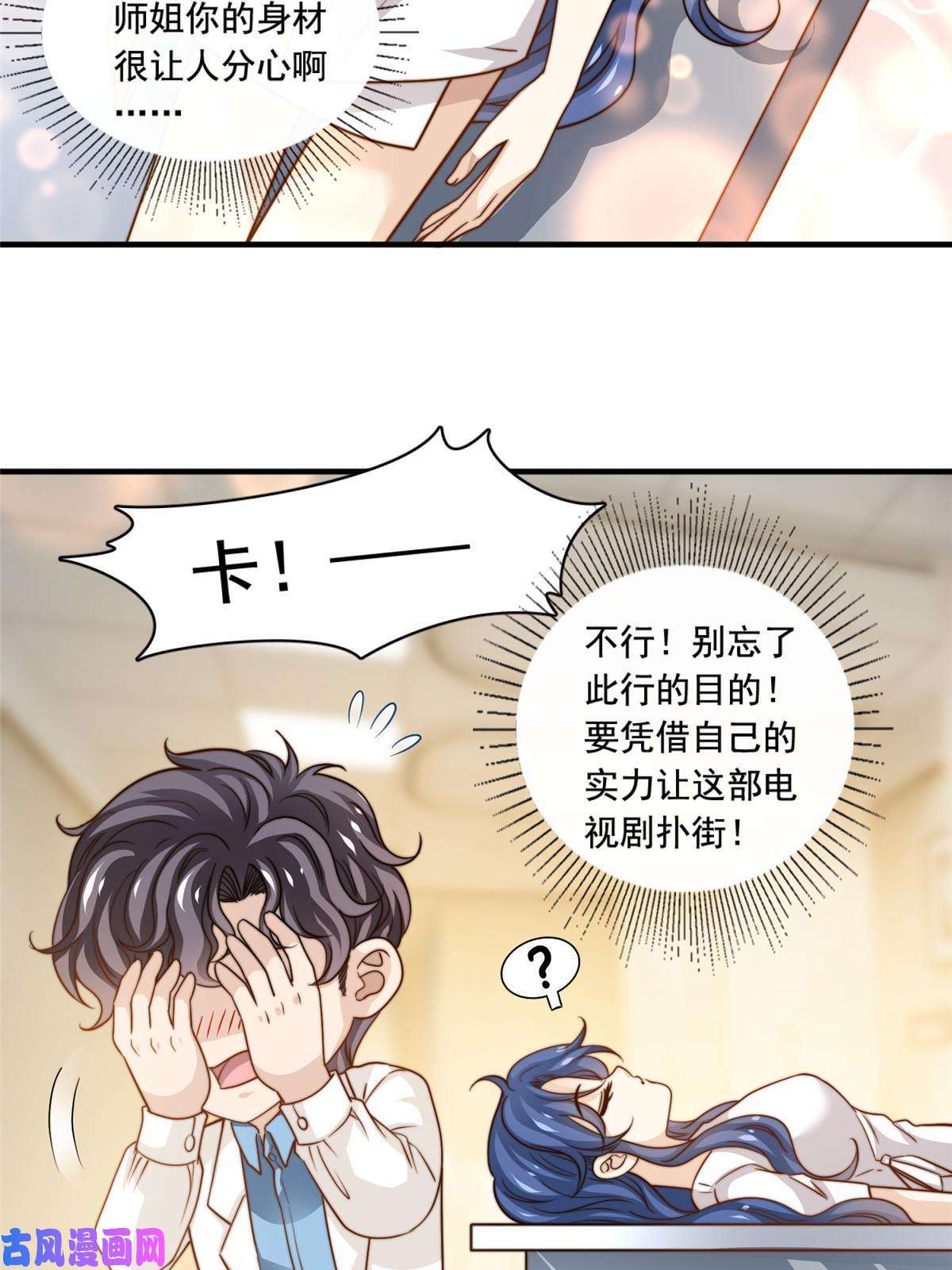 我只想继承千亿家产51 小鲜肉法则