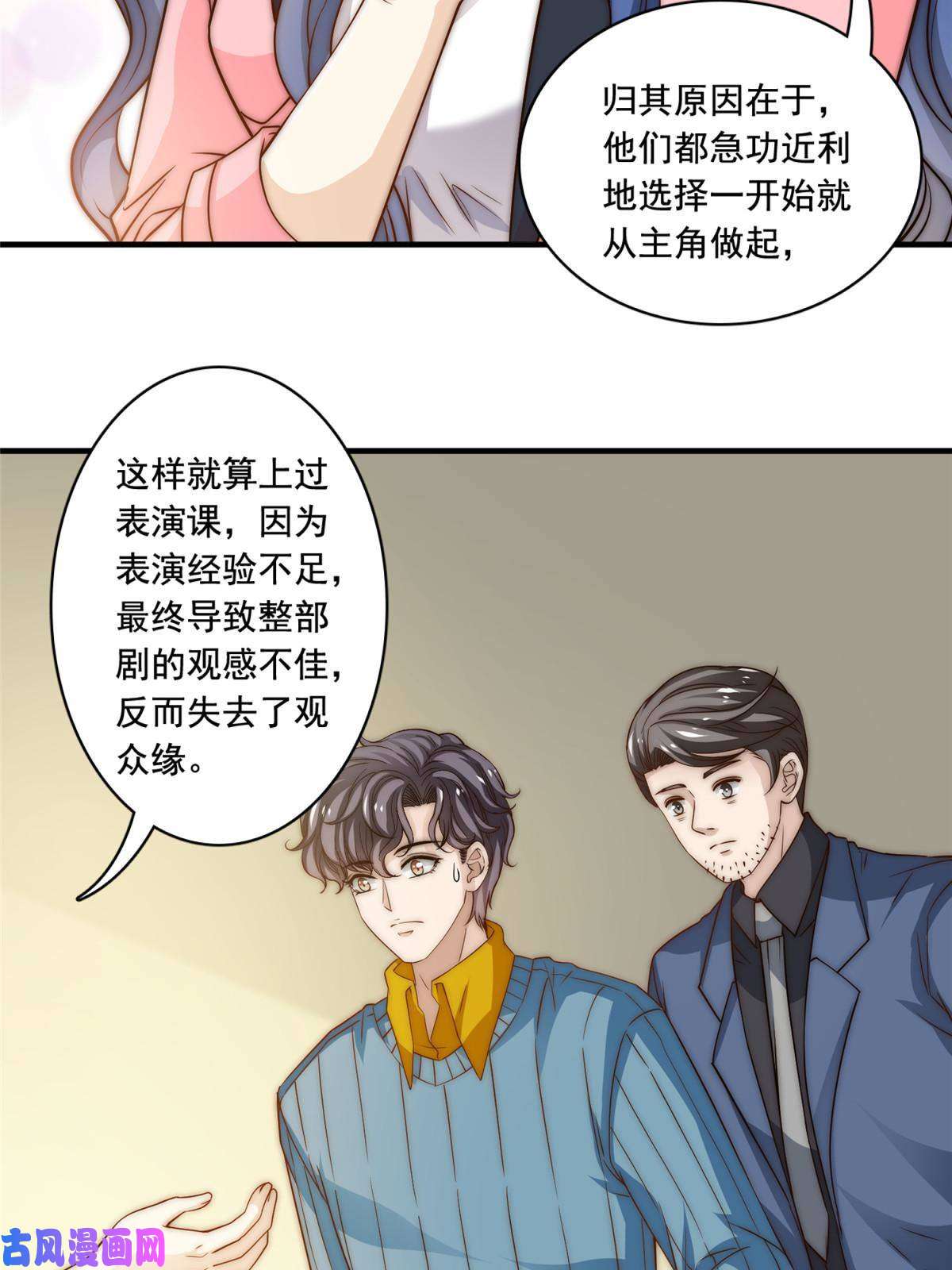 我只想继承千亿家产51 小鲜肉法则