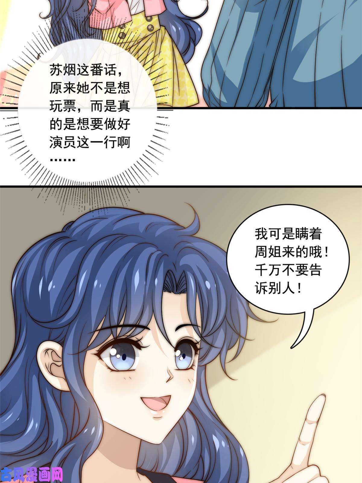 我只想继承千亿家产51 小鲜肉法则