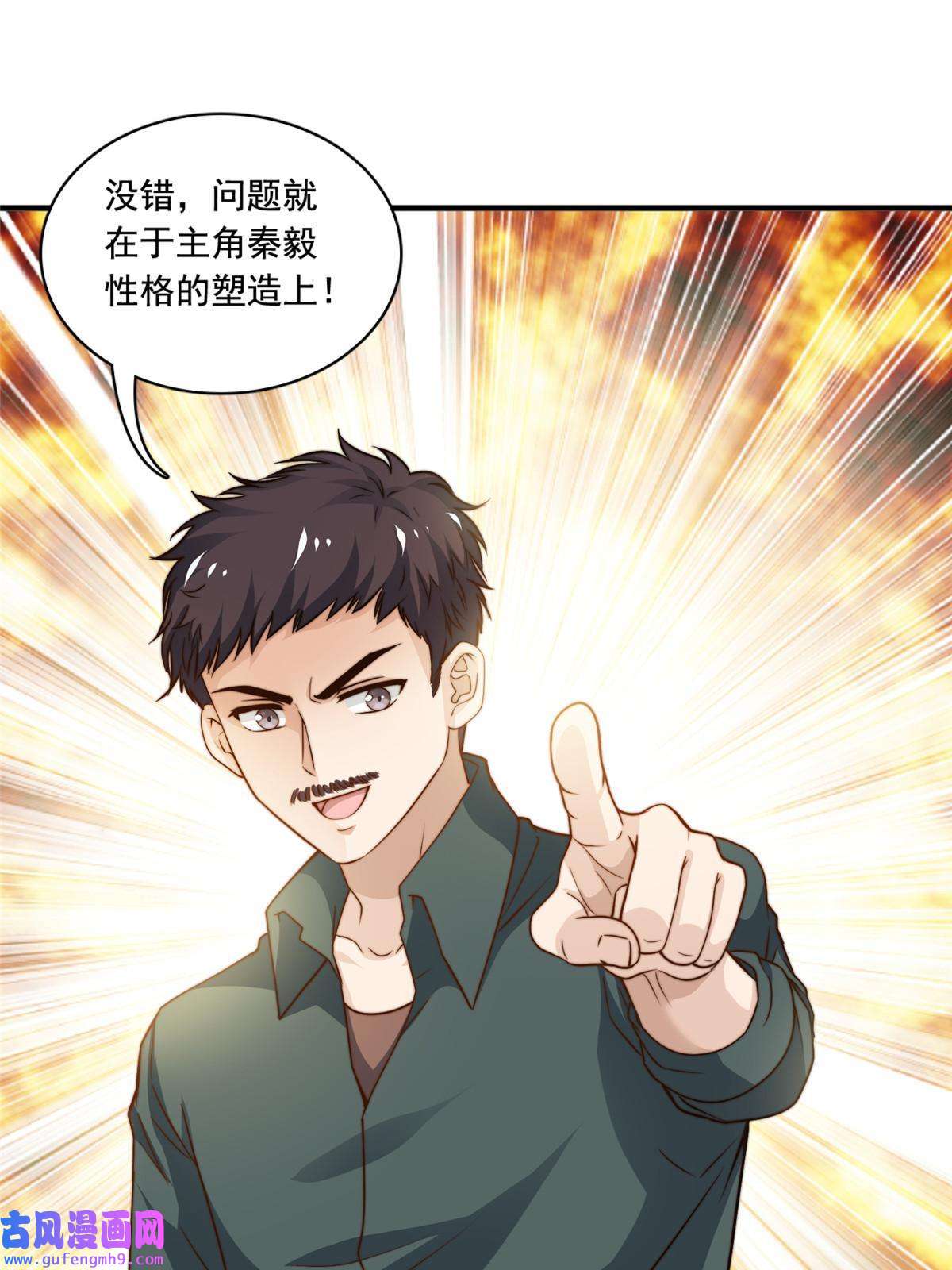 我只想继承千亿家产52 灵性演技