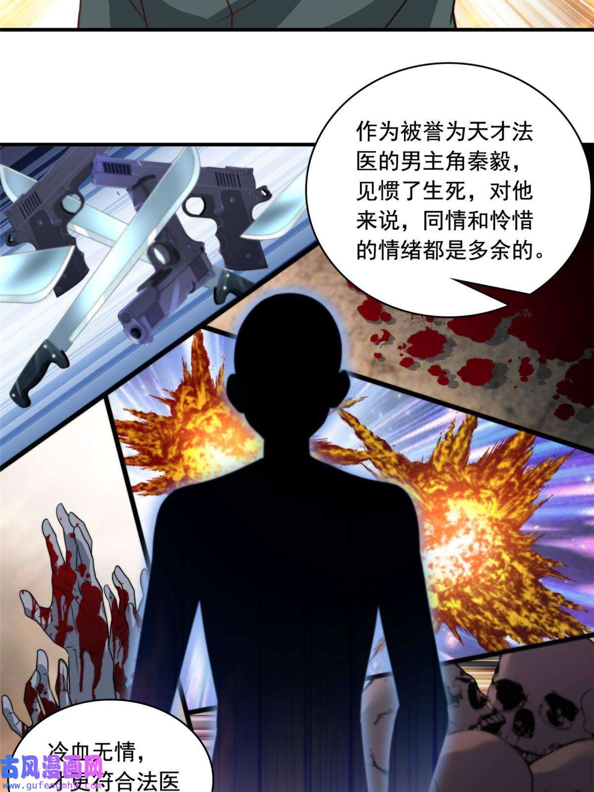 我只想继承千亿家产52 灵性演技