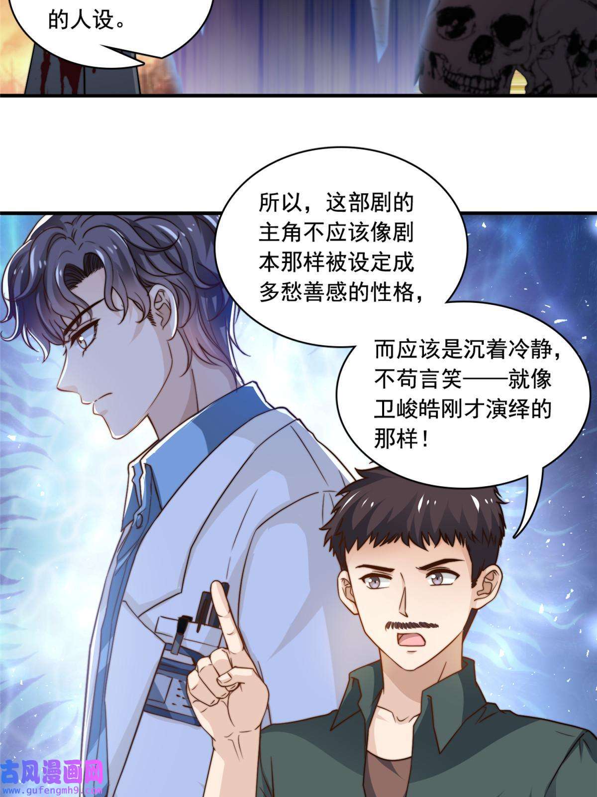 我只想继承千亿家产52 灵性演技
