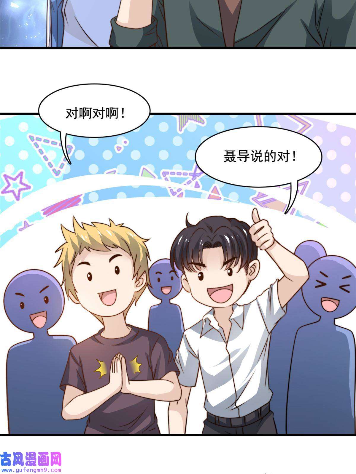 我只想继承千亿家产52 灵性演技
