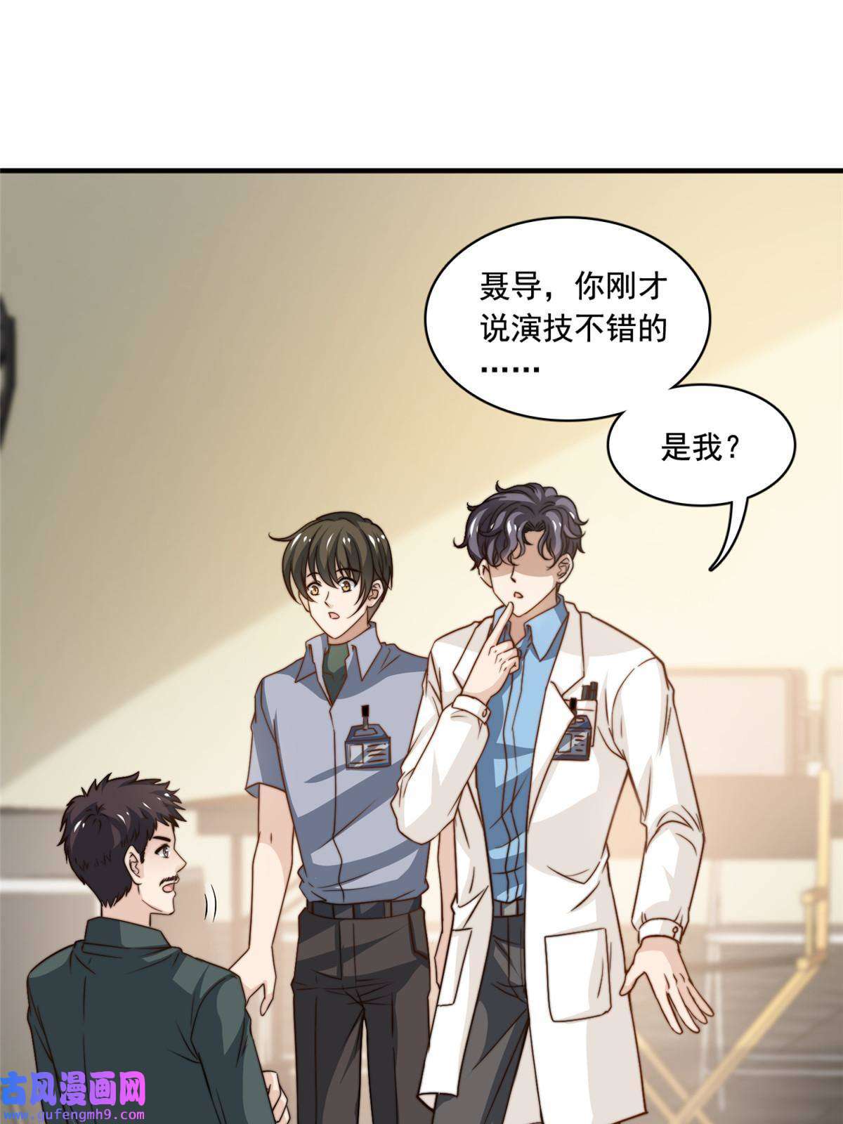 我只想继承千亿家产52 灵性演技