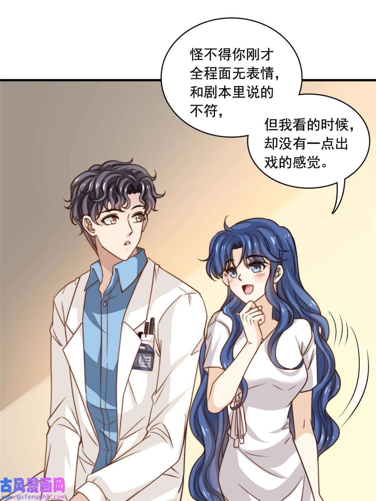 我只想继承千亿家产52 灵性演技