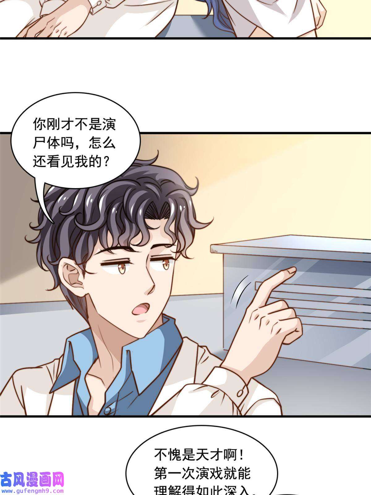 我只想继承千亿家产52 灵性演技