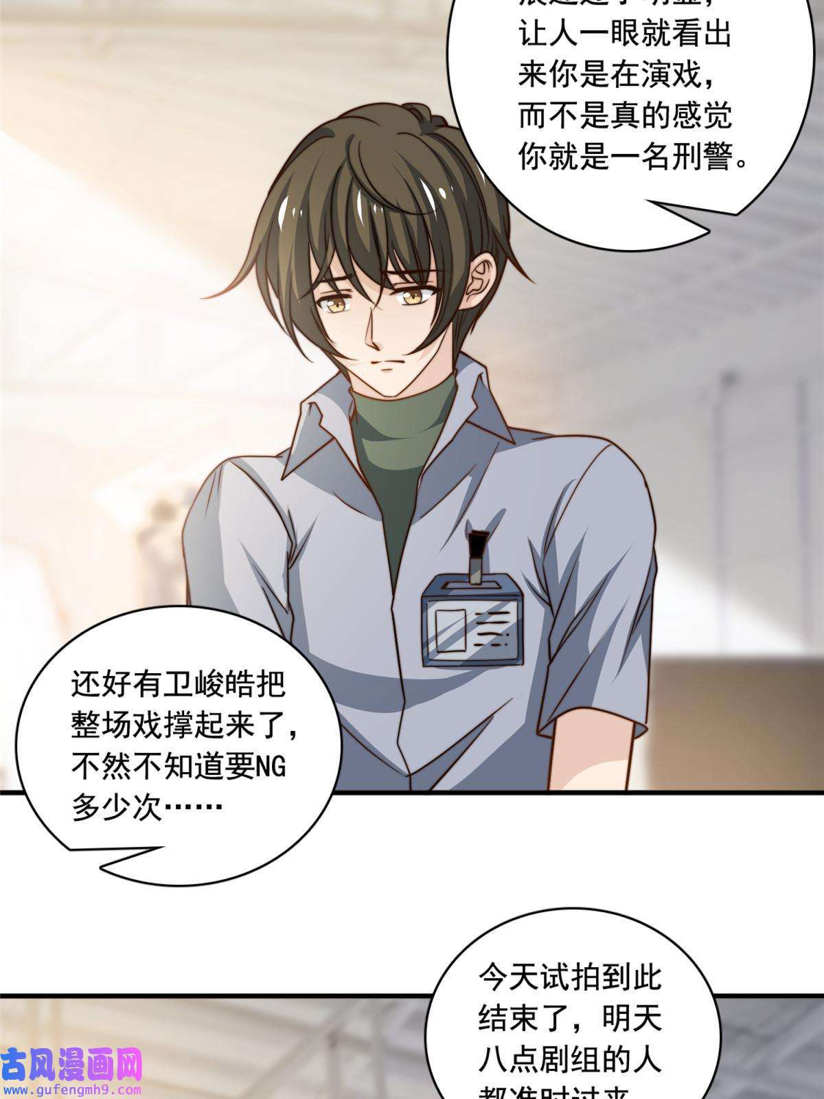 我只想继承千亿家产52 灵性演技