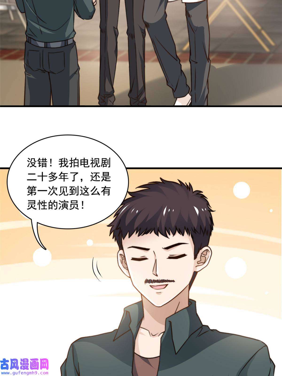 我只想继承千亿家产52 灵性演技