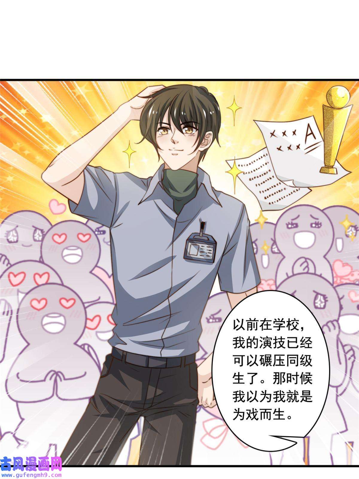 我只想继承千亿家产52 灵性演技