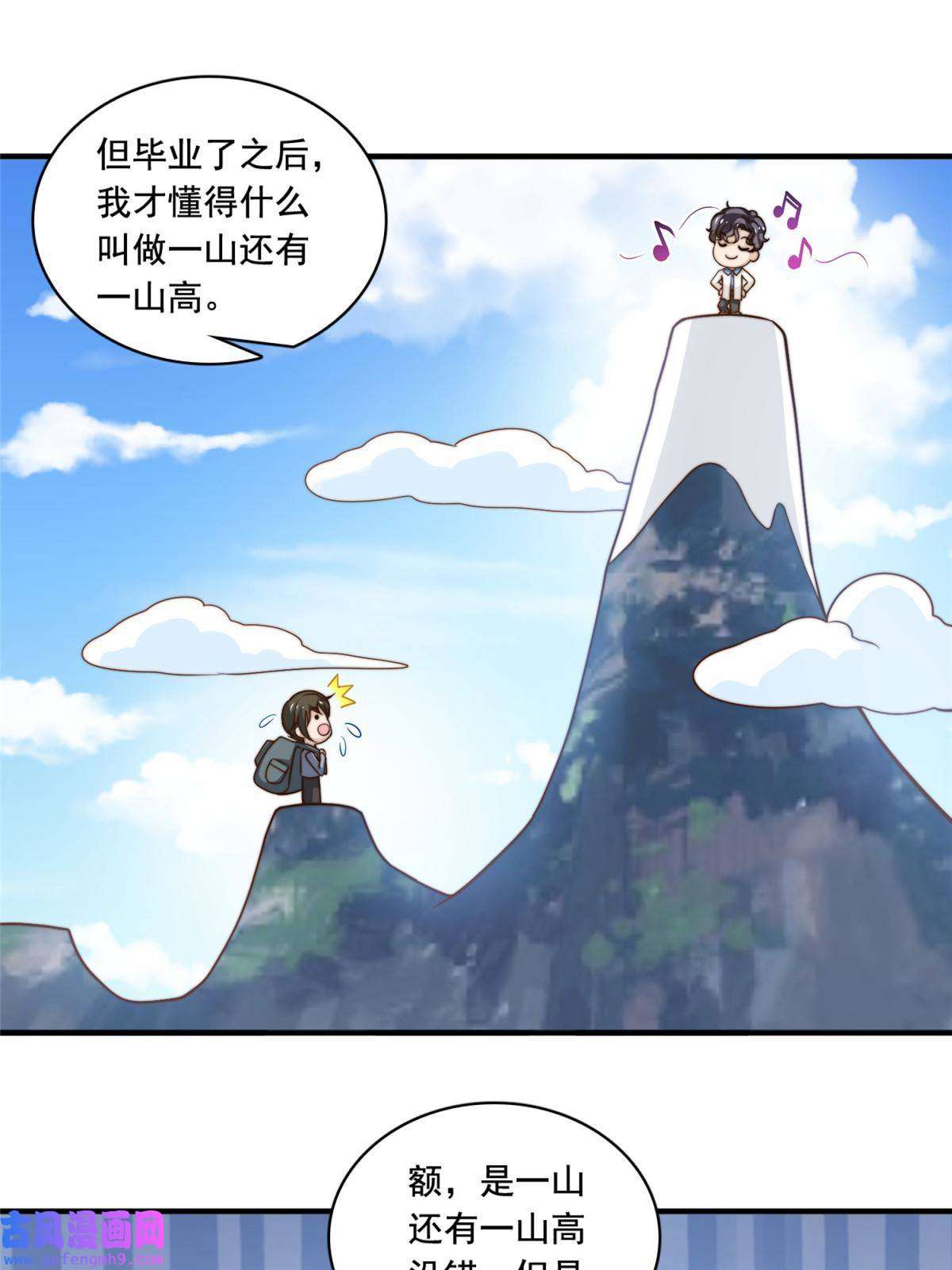 我只想继承千亿家产52 灵性演技