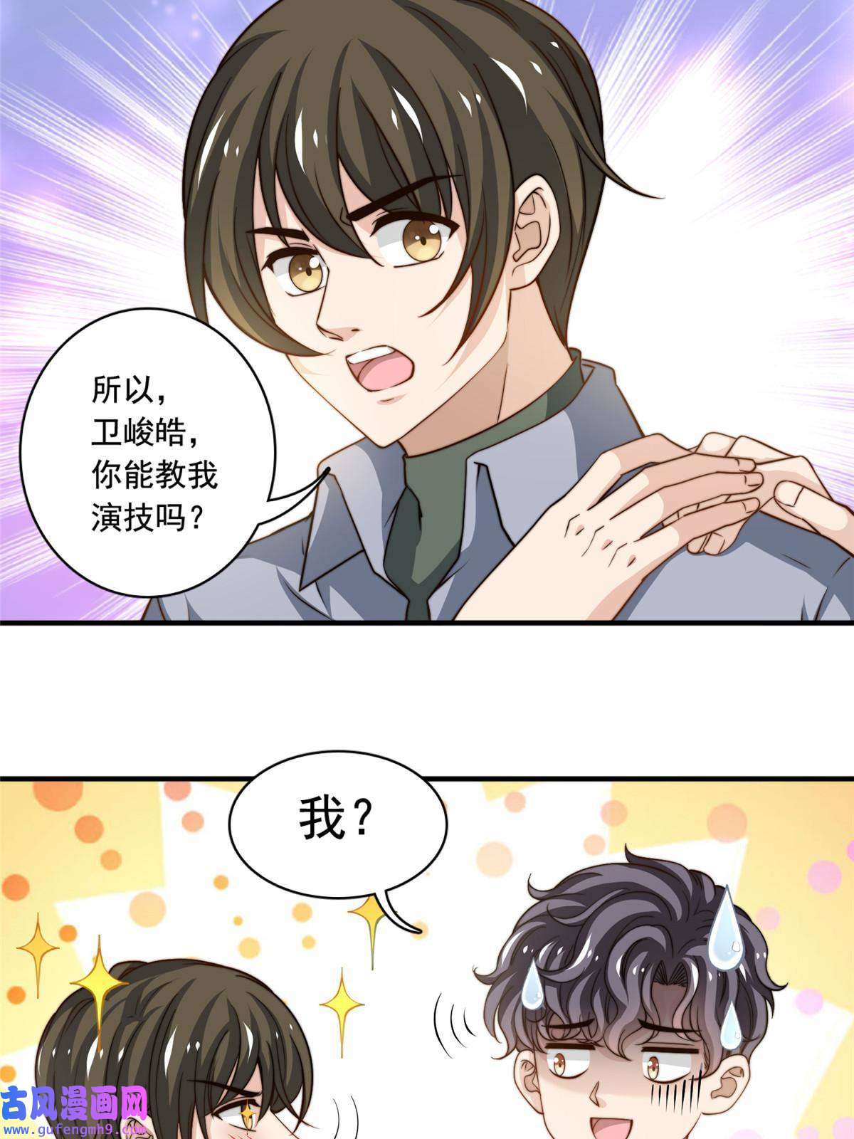 我只想继承千亿家产52 灵性演技