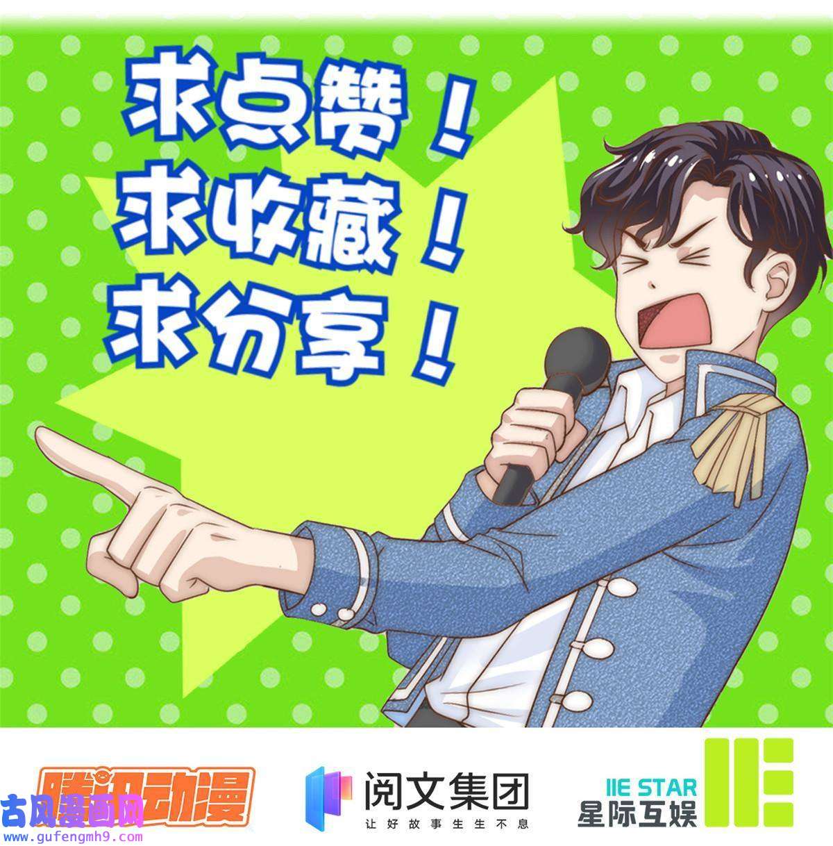 我只想继承千亿家产52 灵性演技