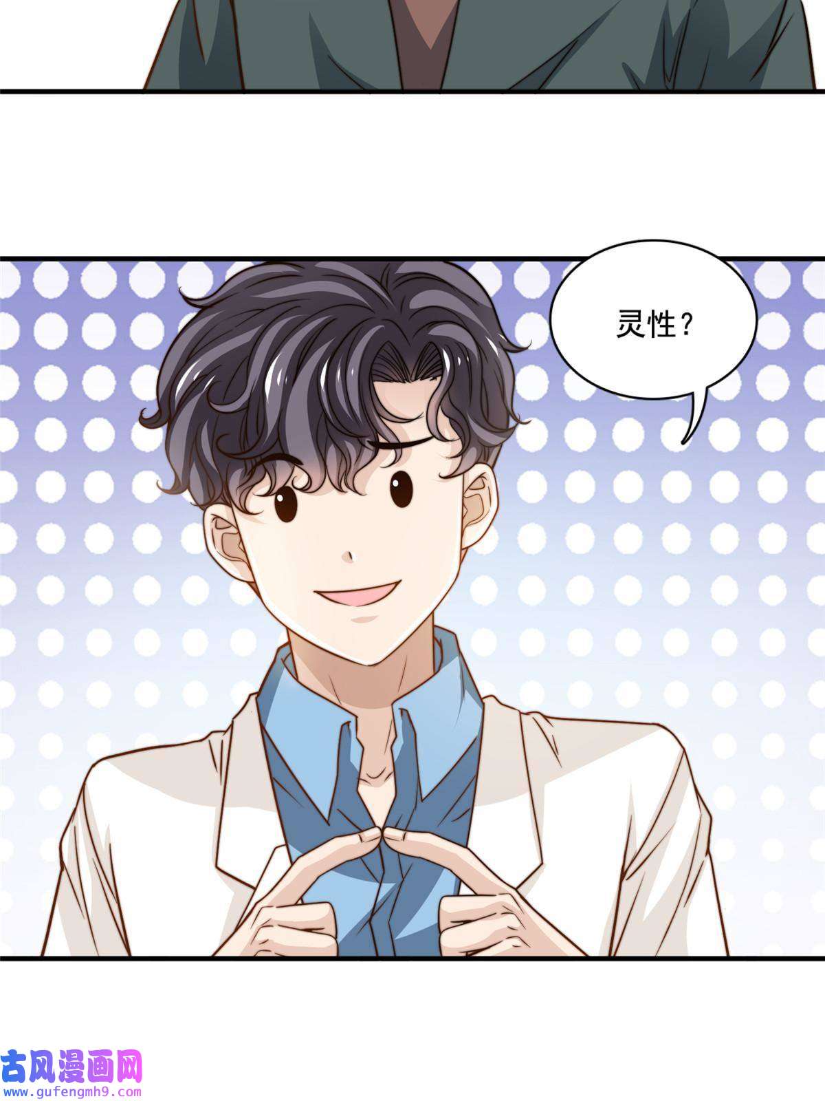 我只想继承千亿家产52 灵性演技