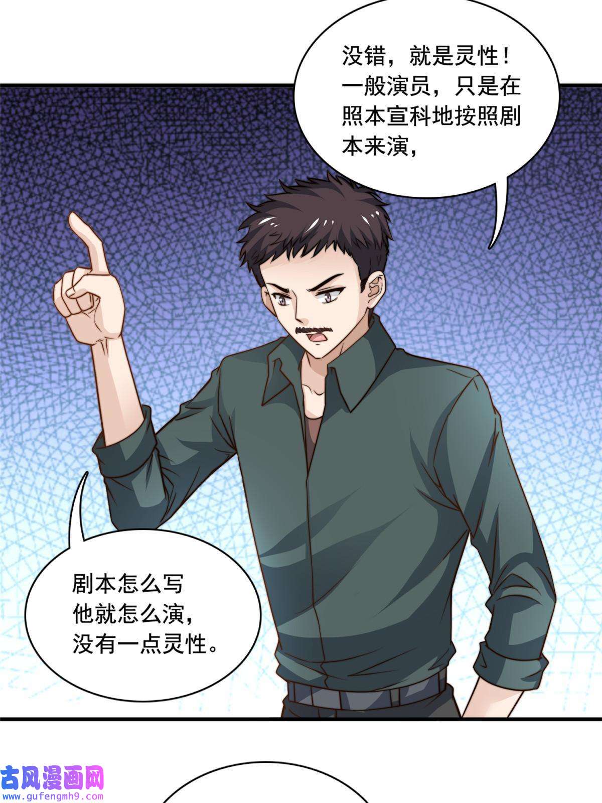 我只想继承千亿家产52 灵性演技