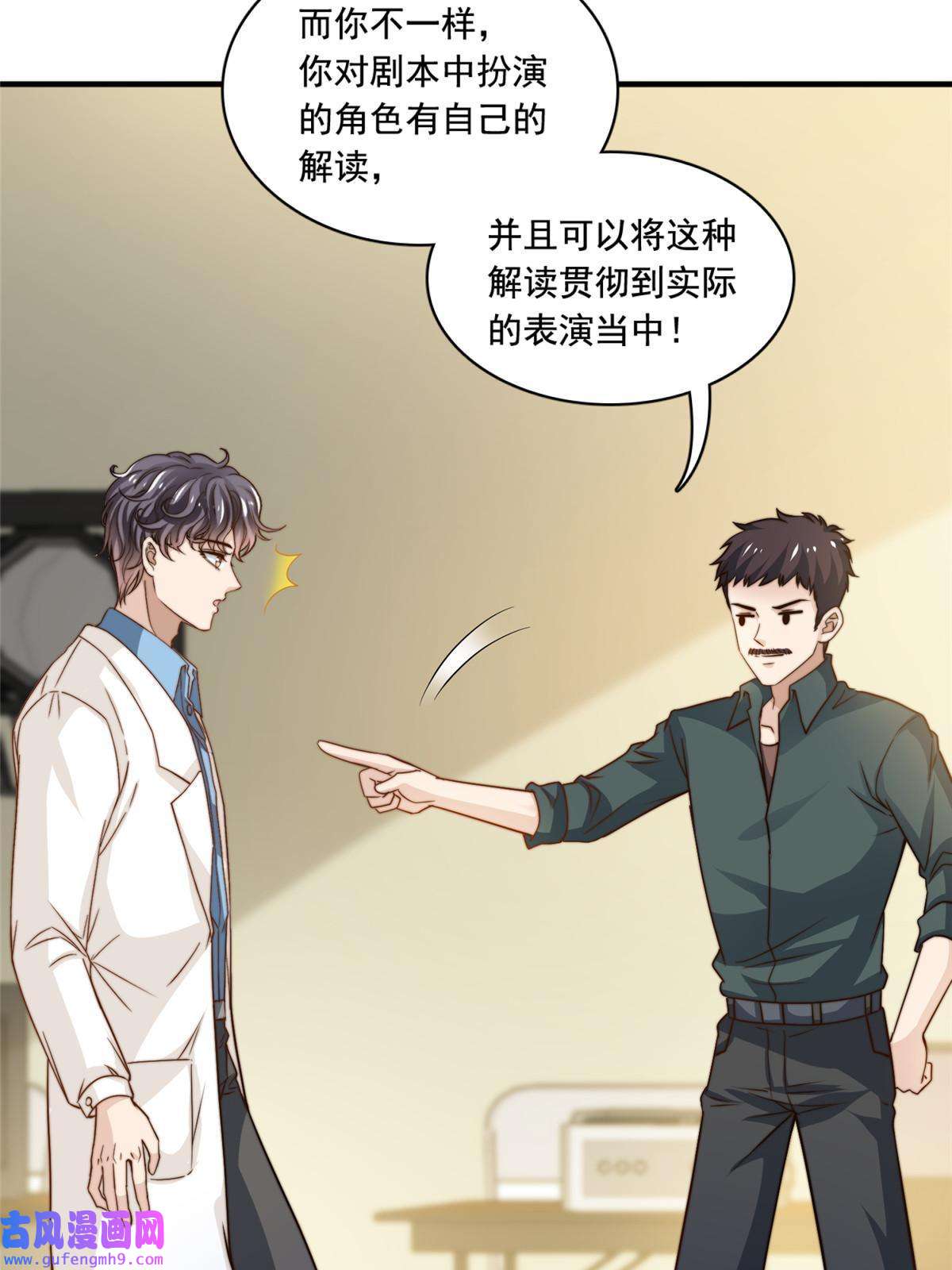 我只想继承千亿家产52 灵性演技