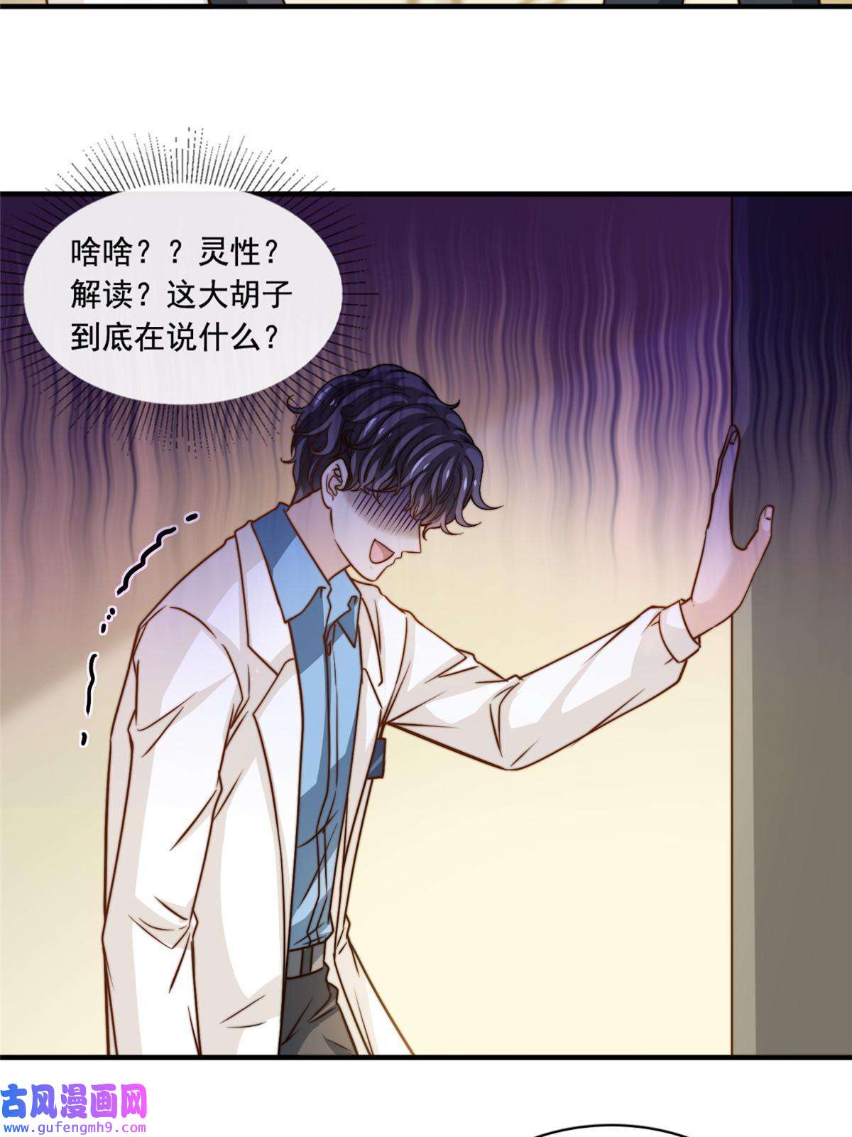 我只想继承千亿家产52 灵性演技