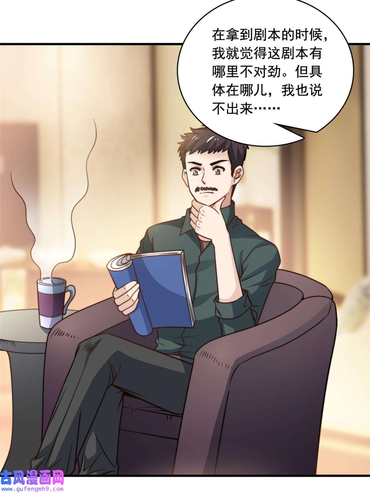 我只想继承千亿家产52 灵性演技