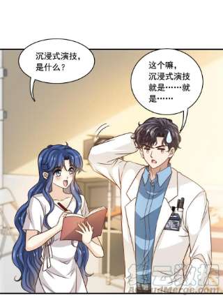 我只想继承千亿家产53 沉浸式演技