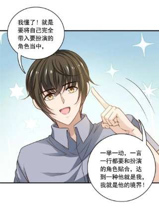 我只想继承千亿家产53 沉浸式演技