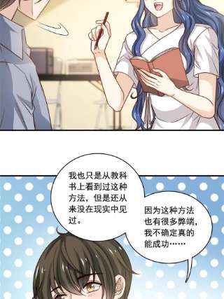 我只想继承千亿家产53 沉浸式演技