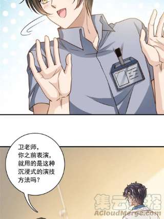 我只想继承千亿家产53 沉浸式演技
