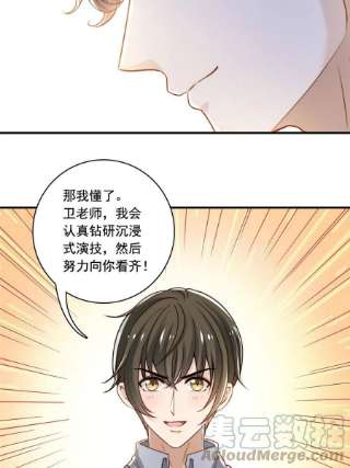 我只想继承千亿家产53 沉浸式演技