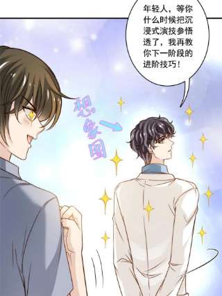 我只想继承千亿家产53 沉浸式演技