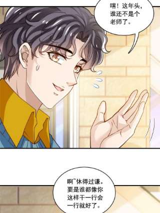 我只想继承千亿家产53 沉浸式演技