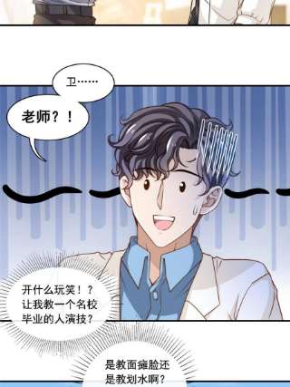 我只想继承千亿家产53 沉浸式演技
