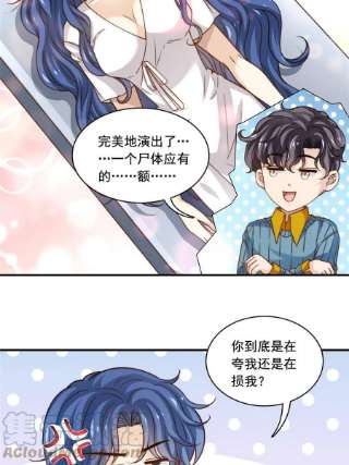 我只想继承千亿家产53 沉浸式演技