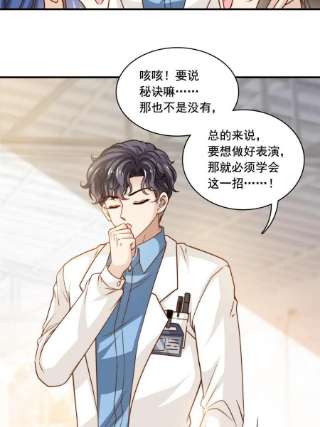 我只想继承千亿家产53 沉浸式演技