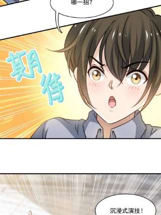 我只想继承千亿家产53 沉浸式演技