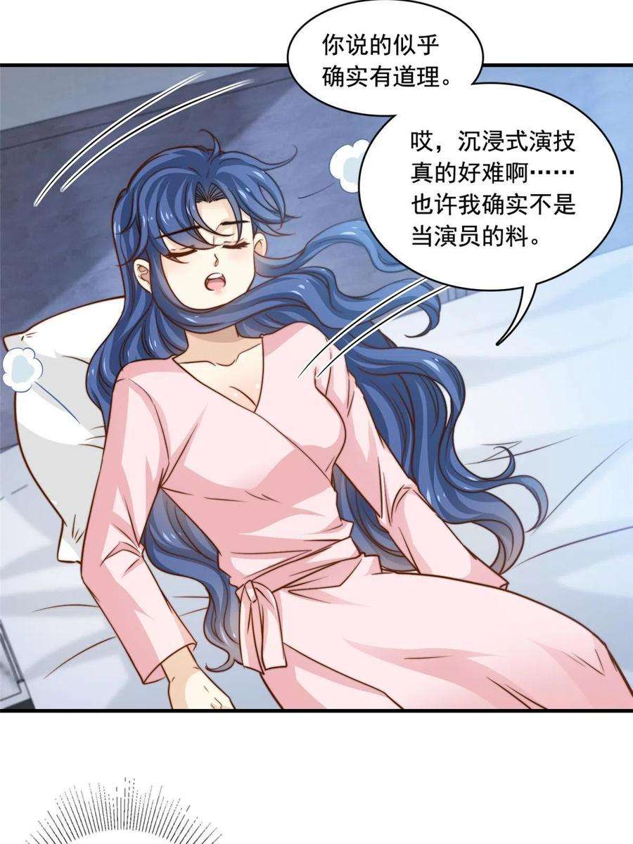 我只想继承千亿家产54 沉浸式恋爱