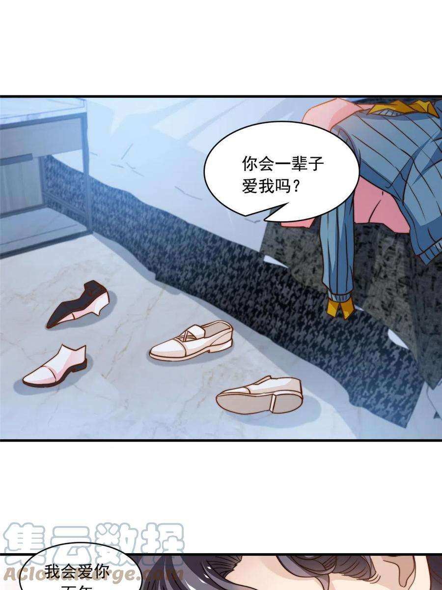 我只想继承千亿家产54 沉浸式恋爱