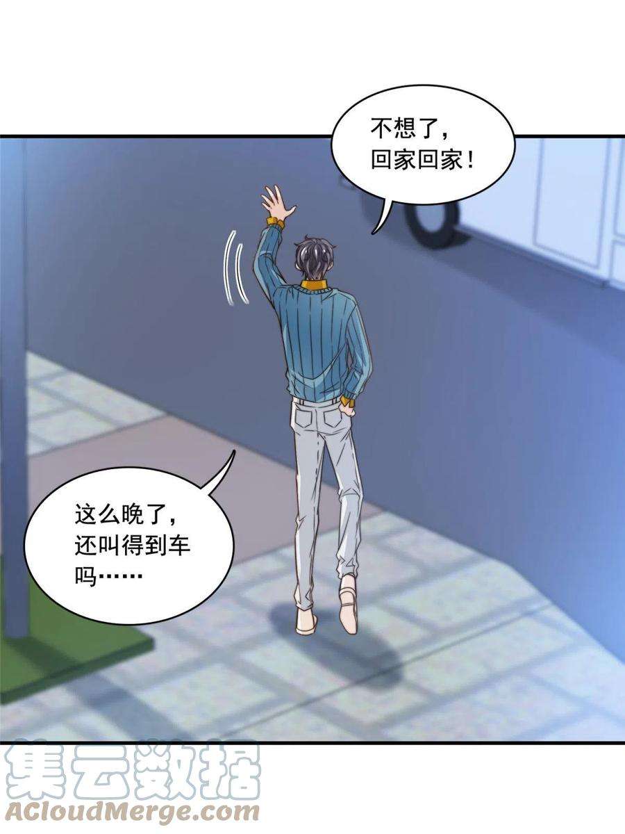 我只想继承千亿家产54 沉浸式恋爱