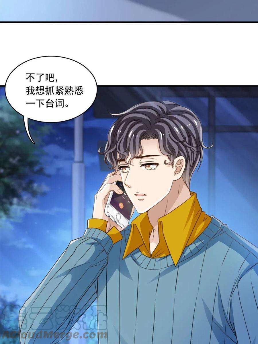 我只想继承千亿家产55 综艺通告