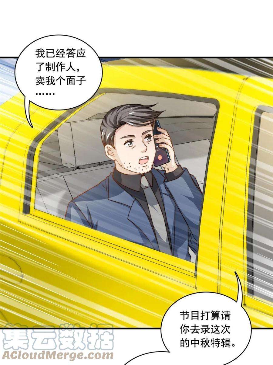 我只想继承千亿家产55 综艺通告