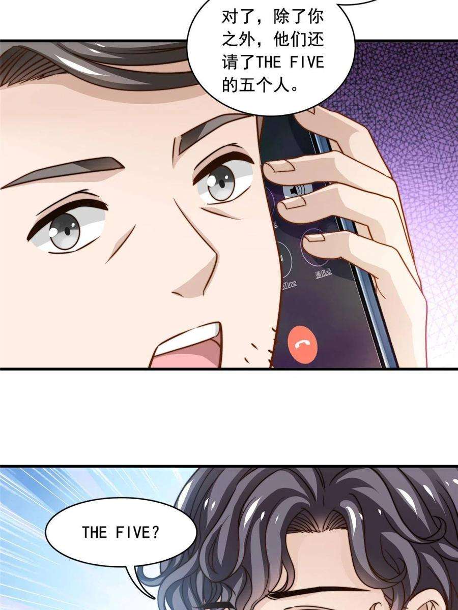 我只想继承千亿家产55 综艺通告