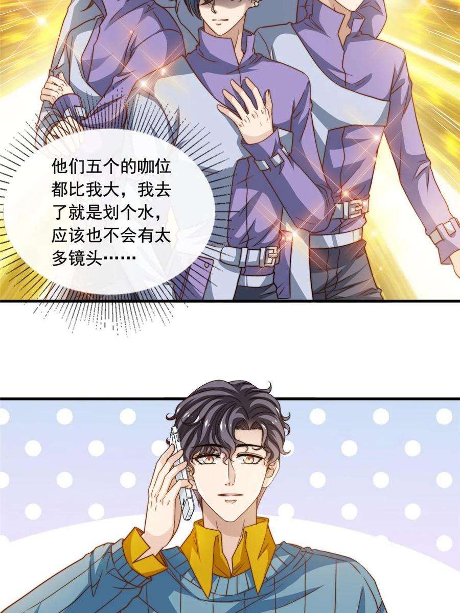 我只想继承千亿家产55 综艺通告