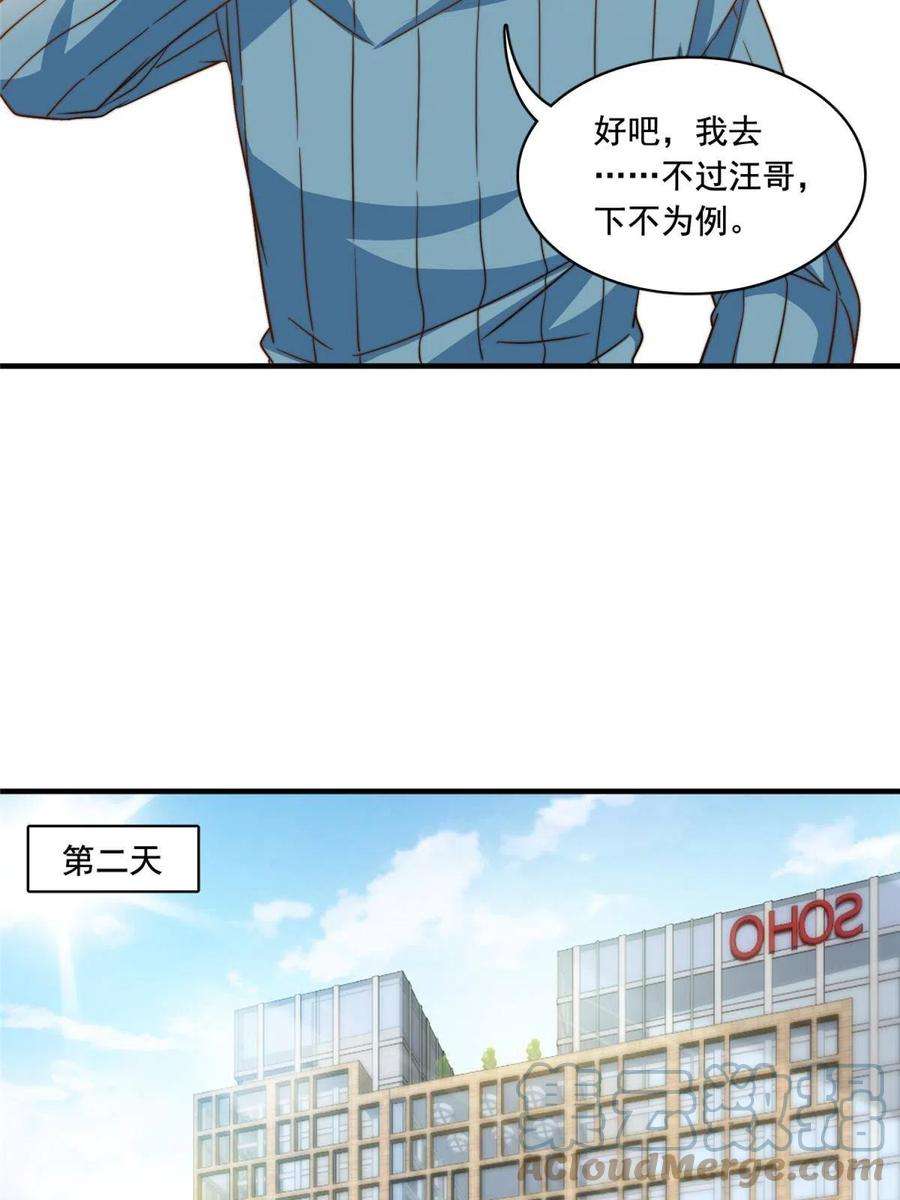 我只想继承千亿家产55 综艺通告