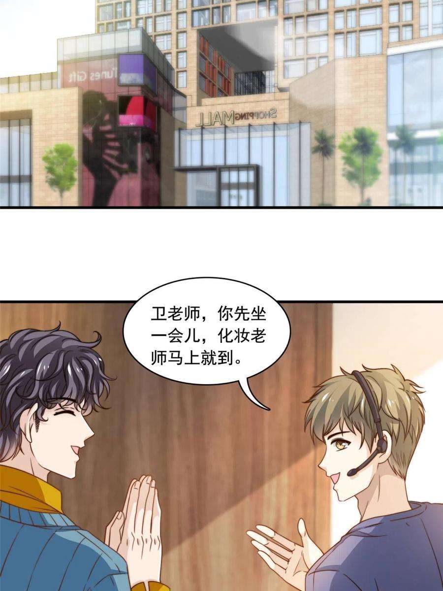 我只想继承千亿家产55 综艺通告