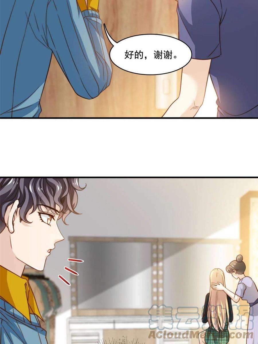 我只想继承千亿家产55 综艺通告