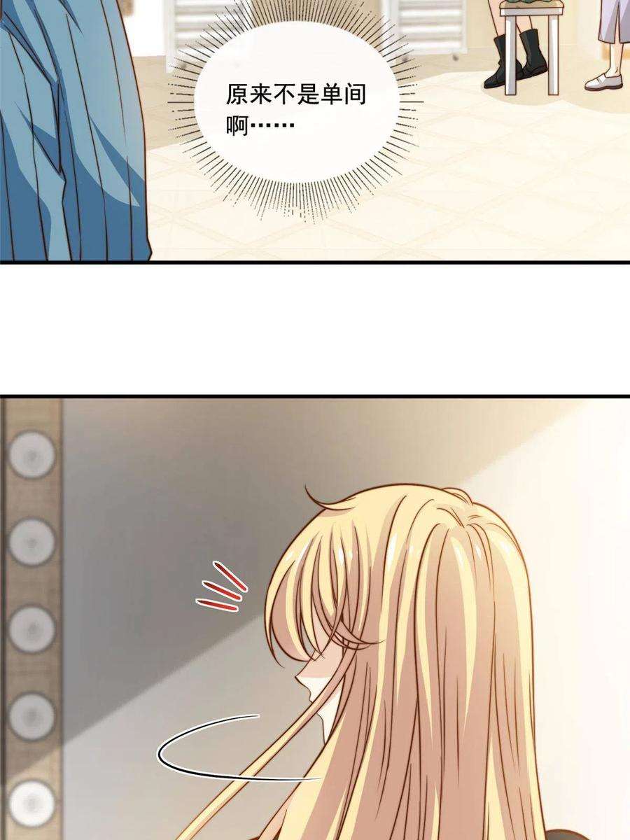 我只想继承千亿家产55 综艺通告