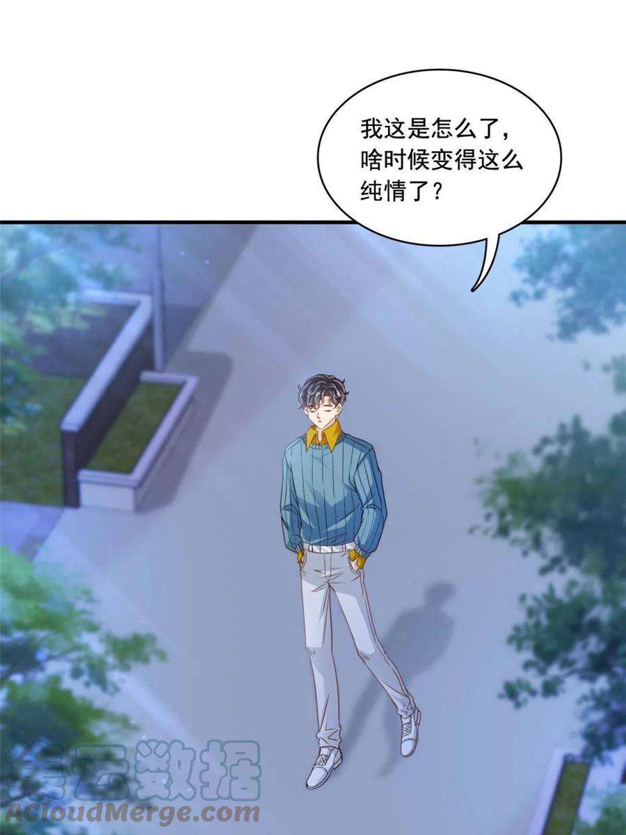 我只想继承千亿家产55 综艺通告