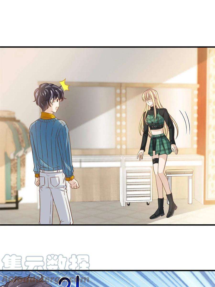 我只想继承千亿家产55 综艺通告