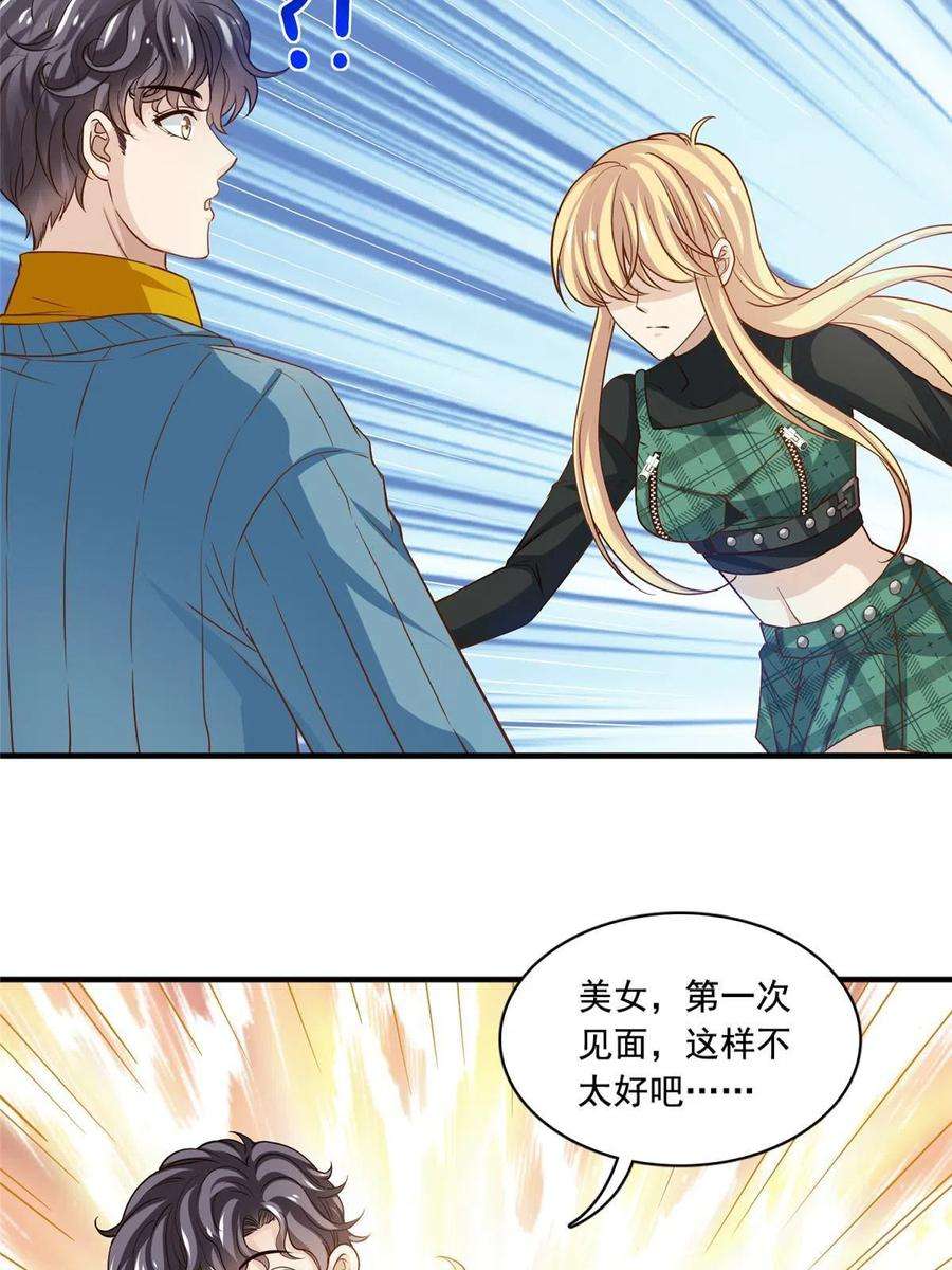 我只想继承千亿家产55 综艺通告