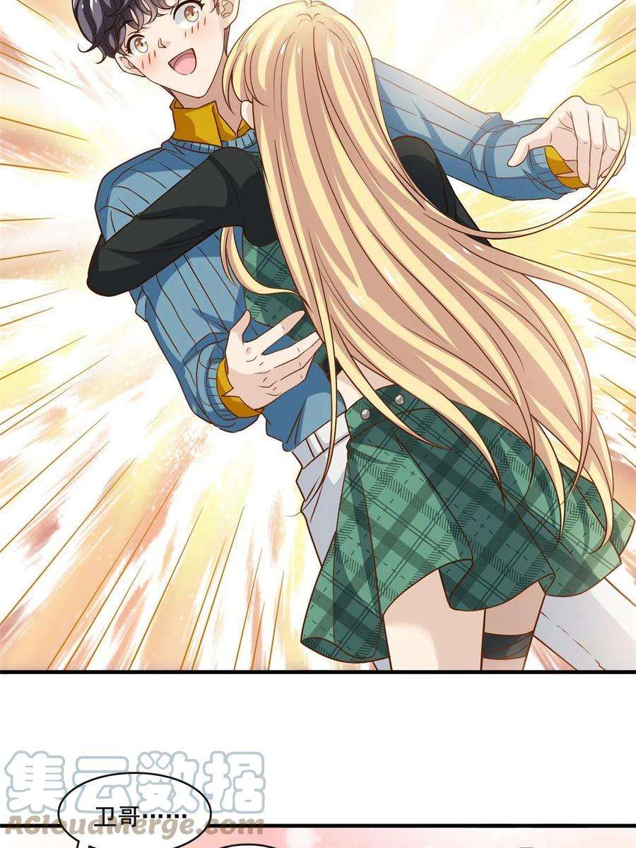 我只想继承千亿家产55 综艺通告