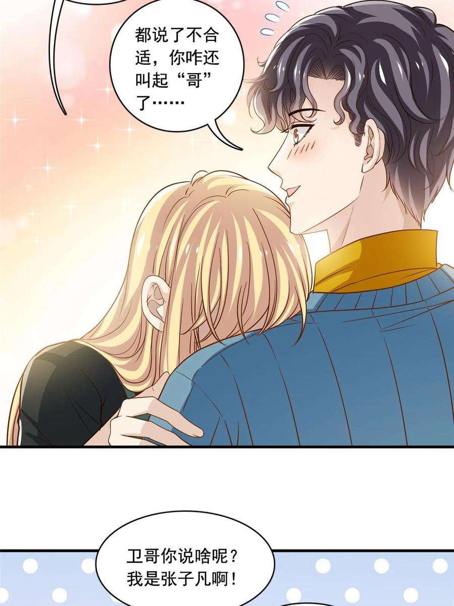 我只想继承千亿家产55 综艺通告